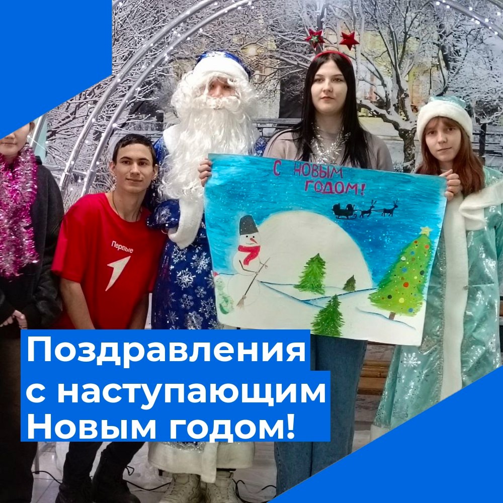Новогодние поздравления от студентов техникума!